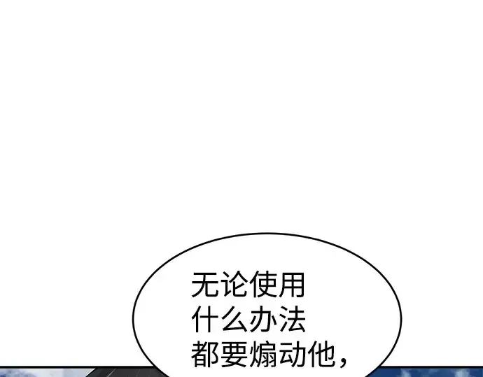 漫画《成为塔防游戏里的暴君》第25话第332张图