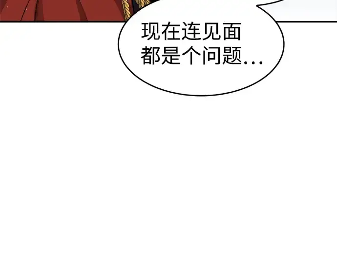 漫画《成为塔防游戏里的暴君》第25话第334张图