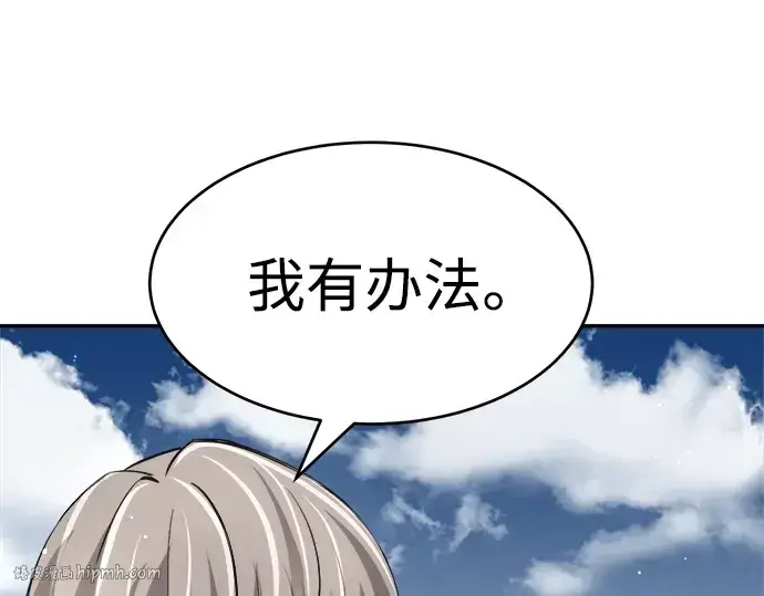 漫画《成为塔防游戏里的暴君》第25话第336张图