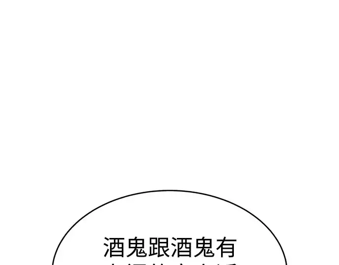 漫画《成为塔防游戏里的暴君》第25话第339张图
