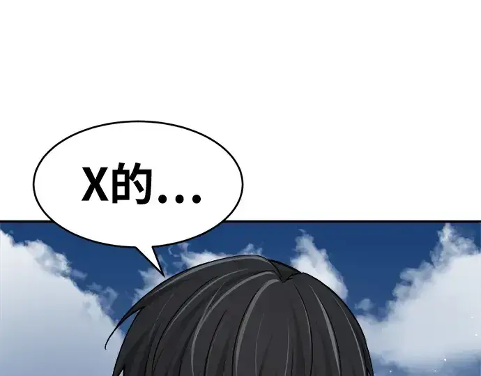 漫画《成为塔防游戏里的暴君》第25话第343张图