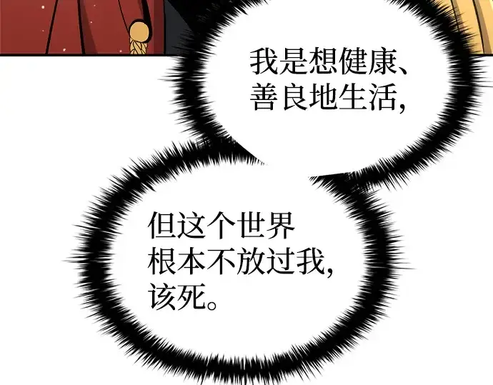 漫画《成为塔防游戏里的暴君》第25话第345张图