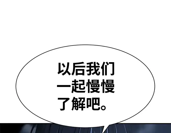 漫画《成为塔防游戏里的暴君》第25话第35张图