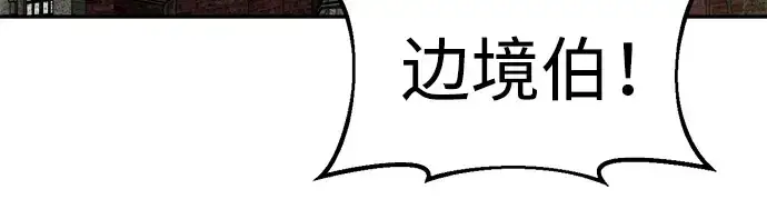 漫画《成为塔防游戏里的暴君》第25话第350张图