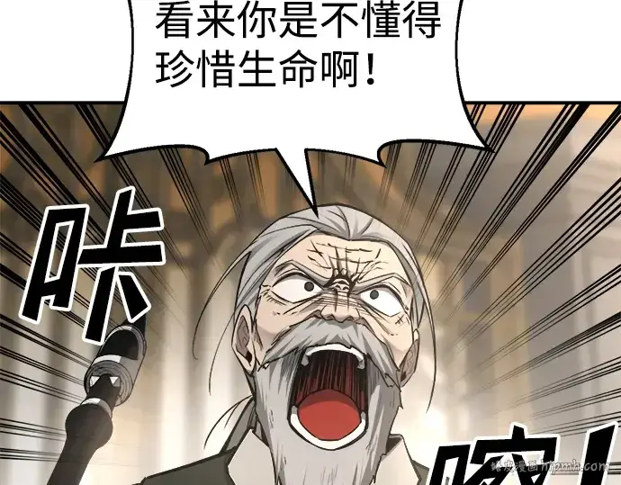漫画《成为塔防游戏里的暴君》第25话第352张图