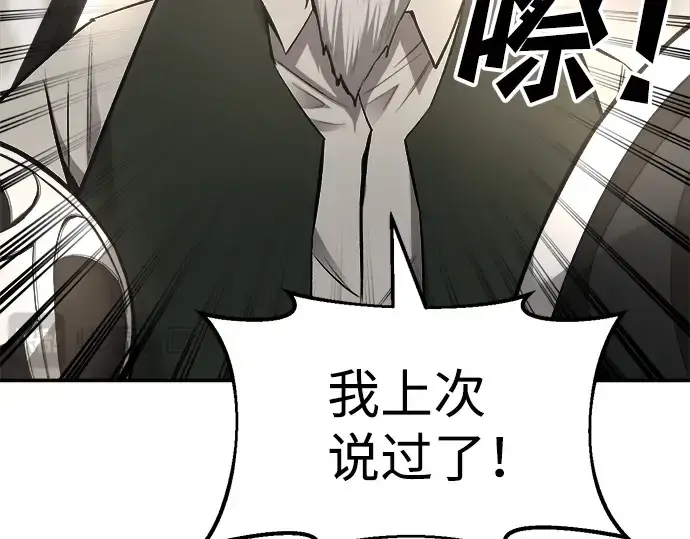 漫画《成为塔防游戏里的暴君》第25话第353张图