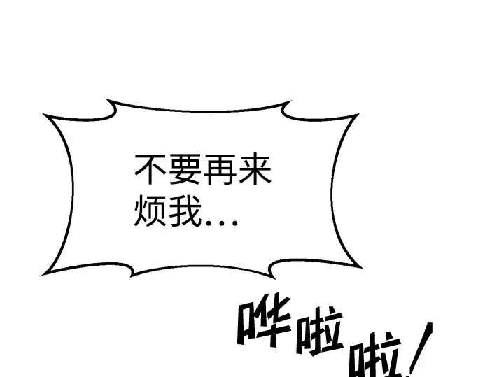 漫画《成为塔防游戏里的暴君》第25话第355张图