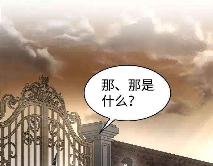 漫画《成为塔防游戏里的暴君》第25话第357张图