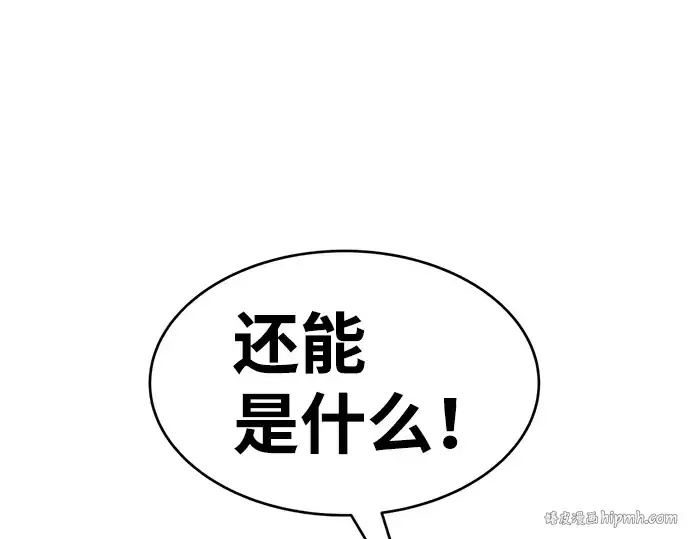 漫画《成为塔防游戏里的暴君》第25话第360张图