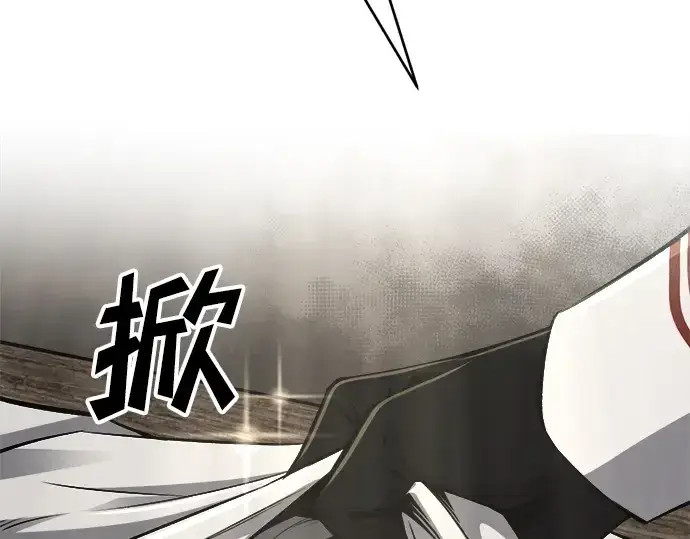 漫画《成为塔防游戏里的暴君》第25话第361张图