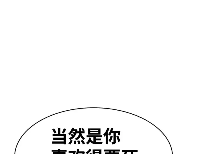 漫画《成为塔防游戏里的暴君》第25话第364张图