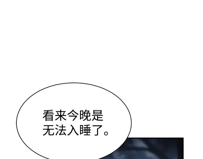漫画《成为塔防游戏里的暴君》第25话第39张图