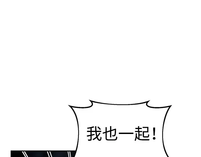 漫画《成为塔防游戏里的暴君》第25话第42张图