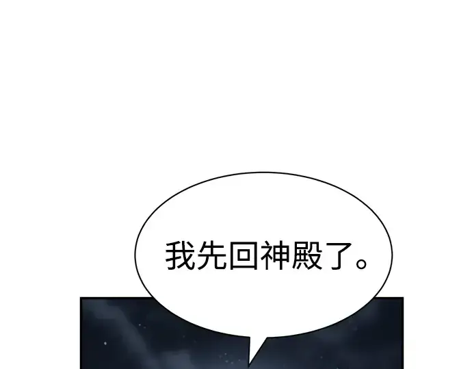 漫画《成为塔防游戏里的暴君》第25话第50张图