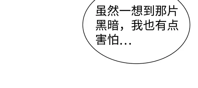 漫画《成为塔防游戏里的暴君》第25话第52张图