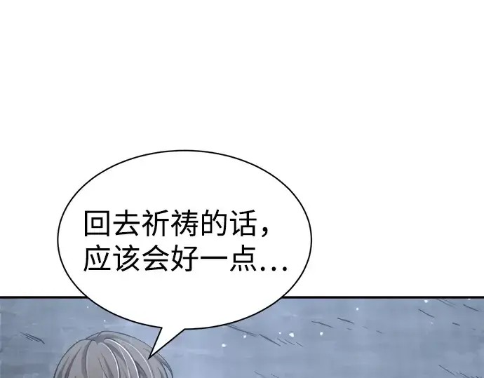 漫画《成为塔防游戏里的暴君》第25话第53张图