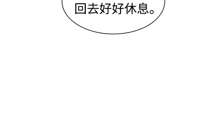 漫画《成为塔防游戏里的暴君》第25话第55张图