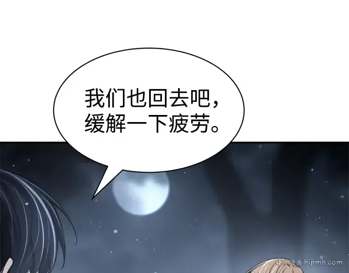 漫画《成为塔防游戏里的暴君》第25话第56张图