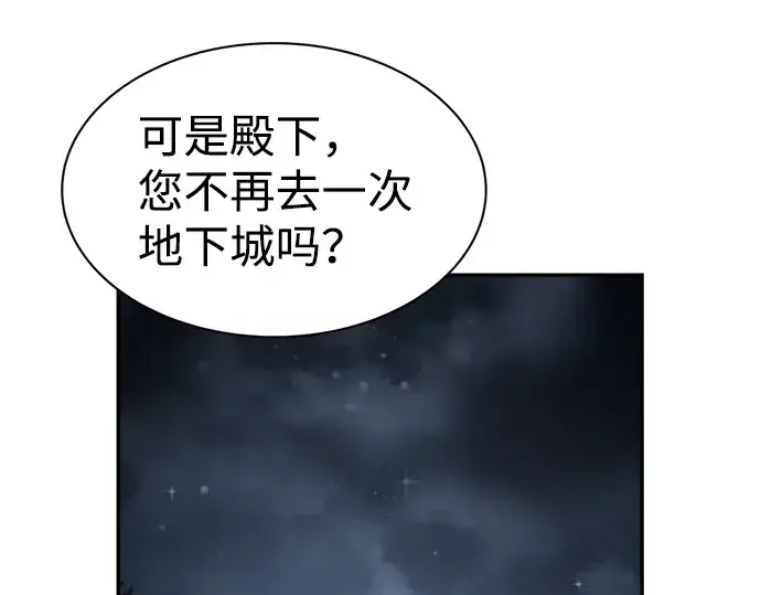 漫画《成为塔防游戏里的暴君》第25话第59张图