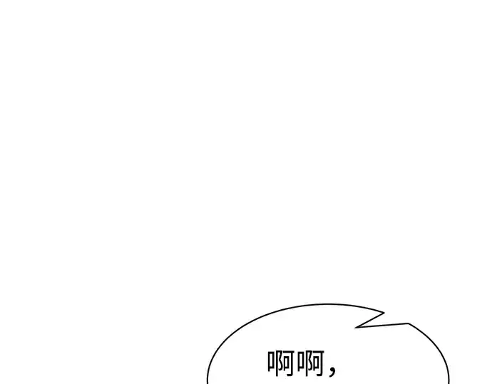 漫画《成为塔防游戏里的暴君》第25话第63张图