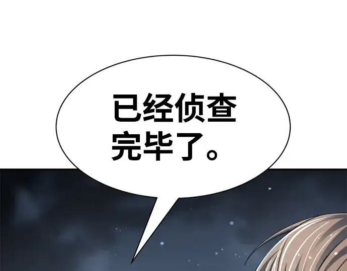漫画《成为塔防游戏里的暴君》第25话第65张图