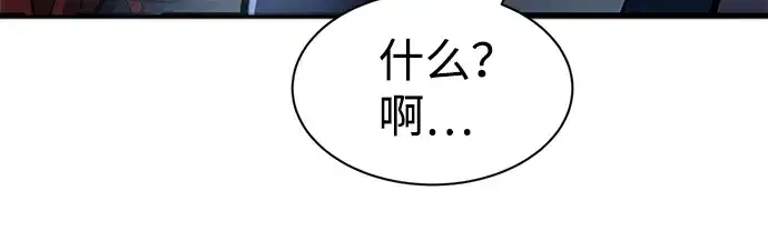 漫画《成为塔防游戏里的暴君》第25话第67张图