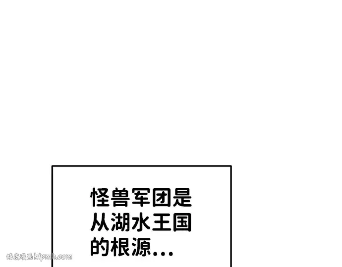 漫画《成为塔防游戏里的暴君》第25话第72张图