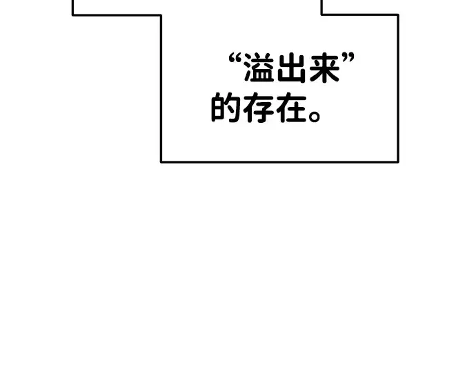 漫画《成为塔防游戏里的暴君》第25话第73张图