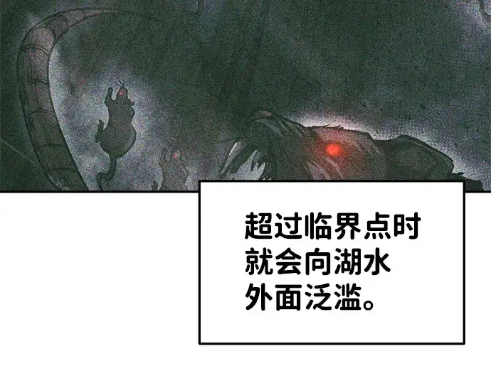 漫画《成为塔防游戏里的暴君》第25话第77张图