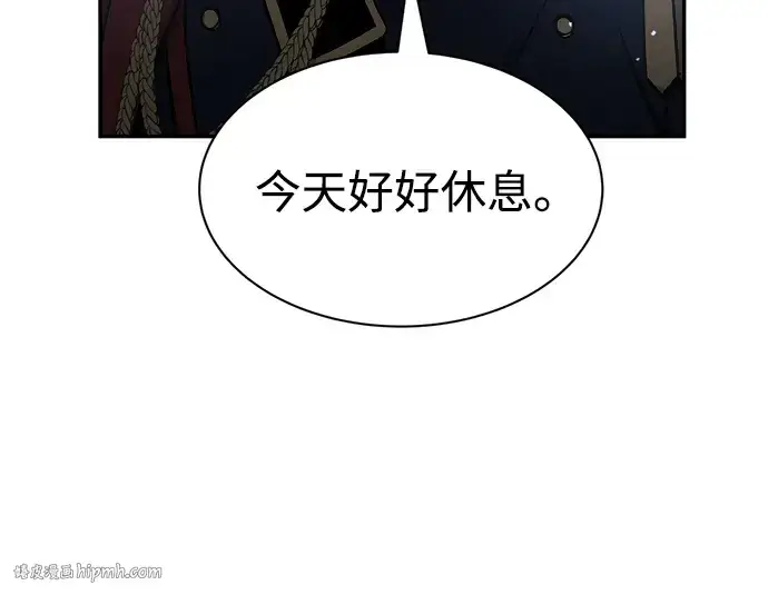 漫画《成为塔防游戏里的暴君》第25话第8张图