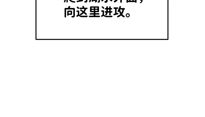漫画《成为塔防游戏里的暴君》第25话第80张图