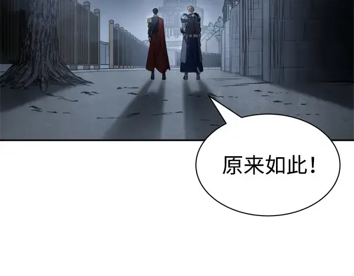 漫画《成为塔防游戏里的暴君》第25话第83张图