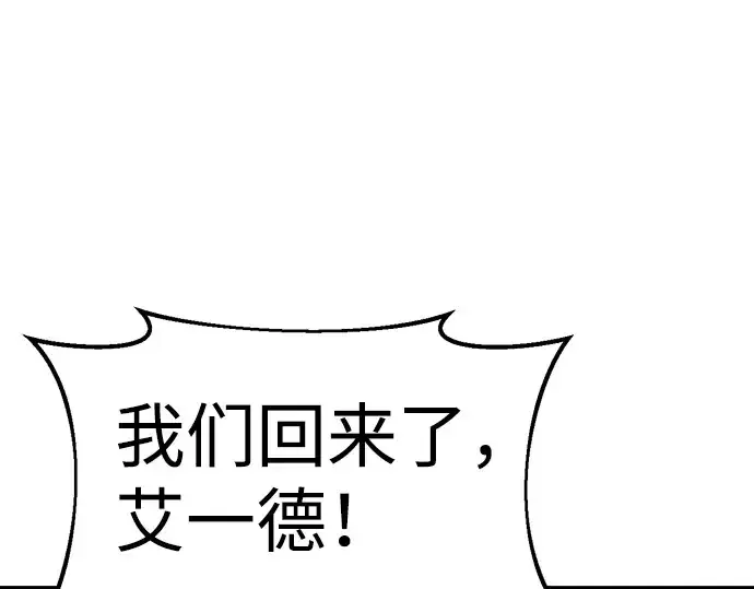 漫画《成为塔防游戏里的暴君》第25话第85张图