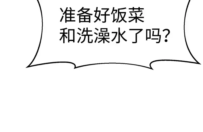 漫画《成为塔防游戏里的暴君》第25话第87张图