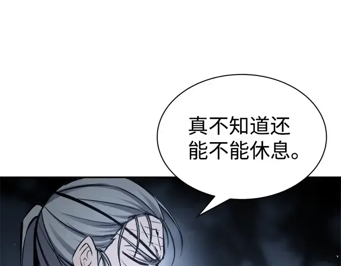 漫画《成为塔防游戏里的暴君》第25话第9张图