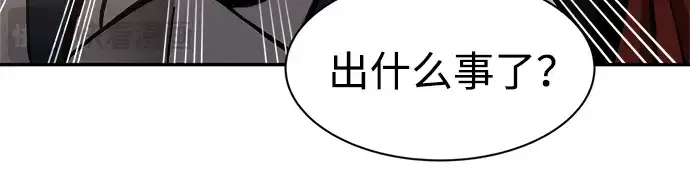 漫画《成为塔防游戏里的暴君》第25话第91张图