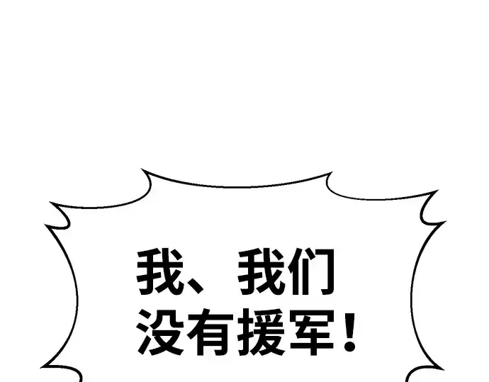 漫画《成为塔防游戏里的暴君》第25话第92张图