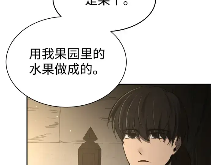 《成为塔防游戏里的暴君》第26话图102