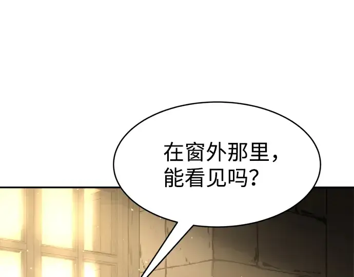 《成为塔防游戏里的暴君》第26话图105