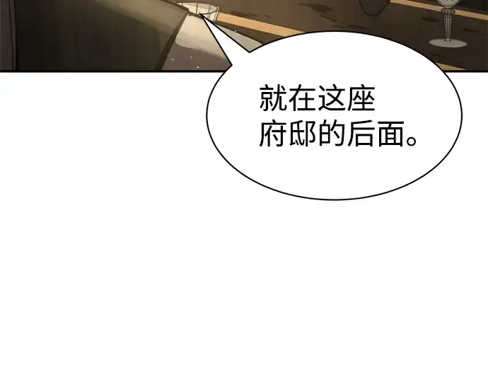 《成为塔防游戏里的暴君》第26话图107