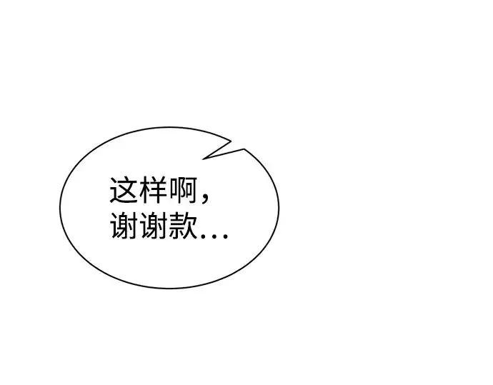 《成为塔防游戏里的暴君》第26话图111