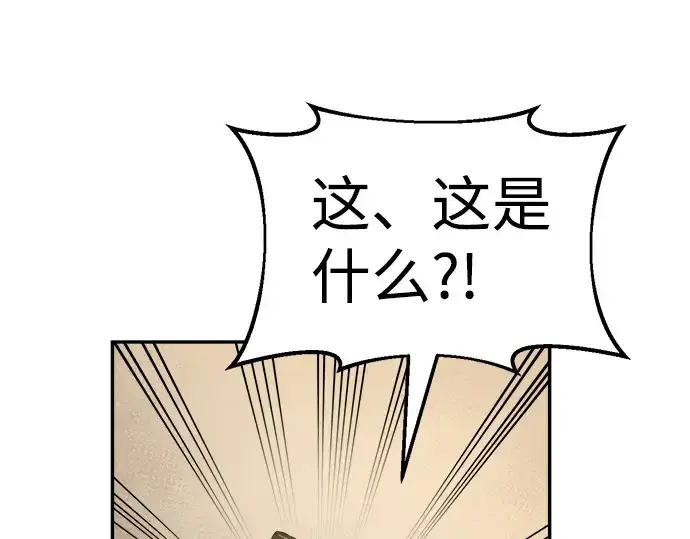 《成为塔防游戏里的暴君》第26话图116