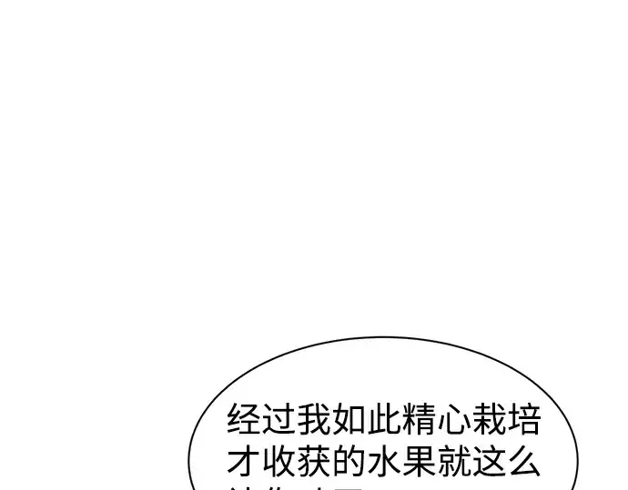 《成为塔防游戏里的暴君》第26话图119