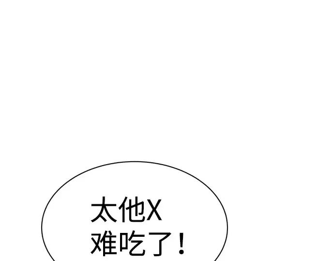 《成为塔防游戏里的暴君》第26话图126