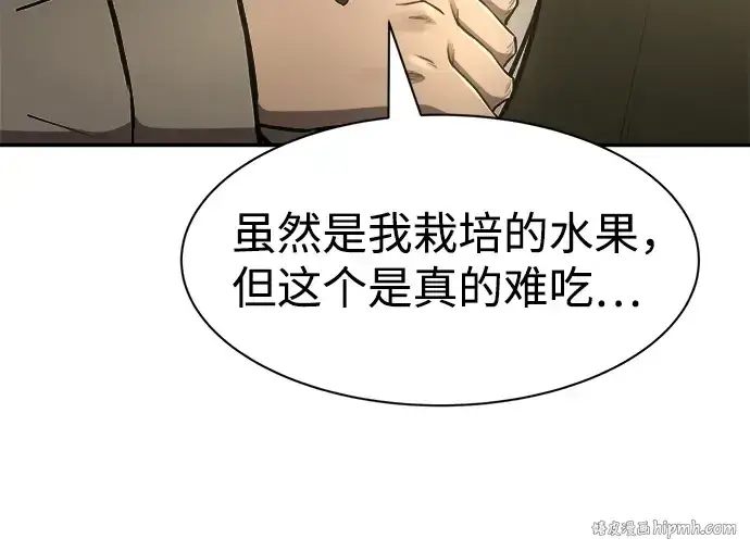 《成为塔防游戏里的暴君》第26话图128