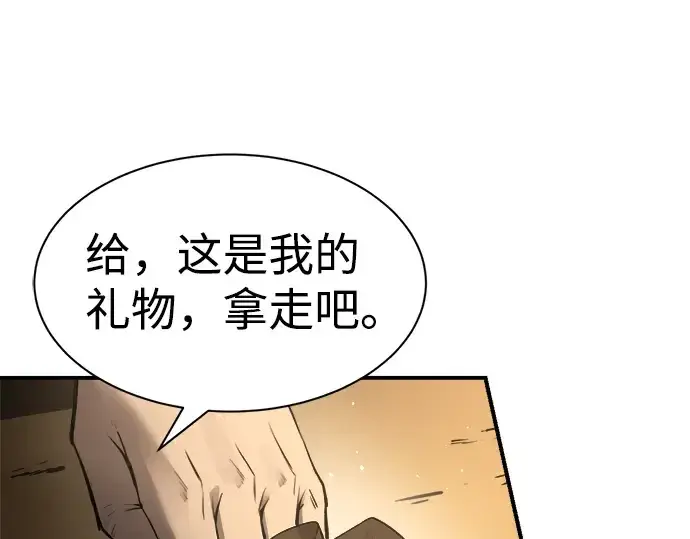 《成为塔防游戏里的暴君》第26话图129