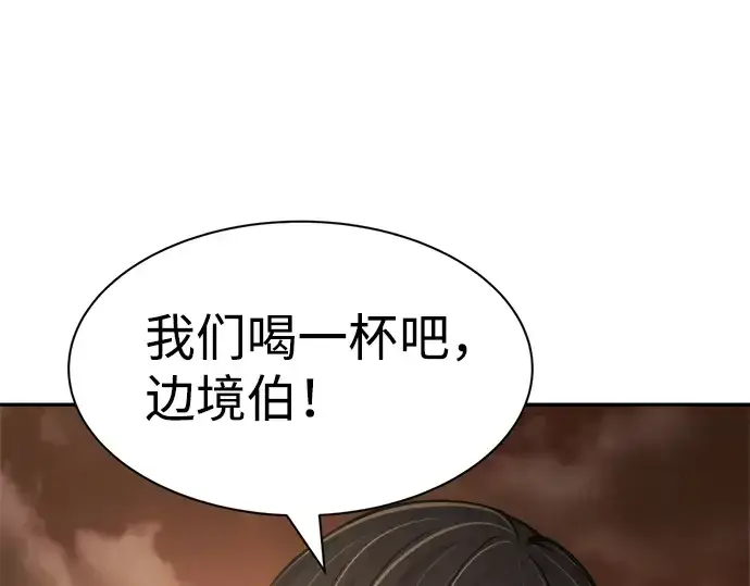 《成为塔防游戏里的暴君》第26话图13