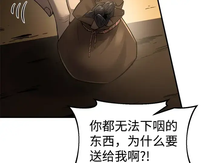 《成为塔防游戏里的暴君》第26话图130