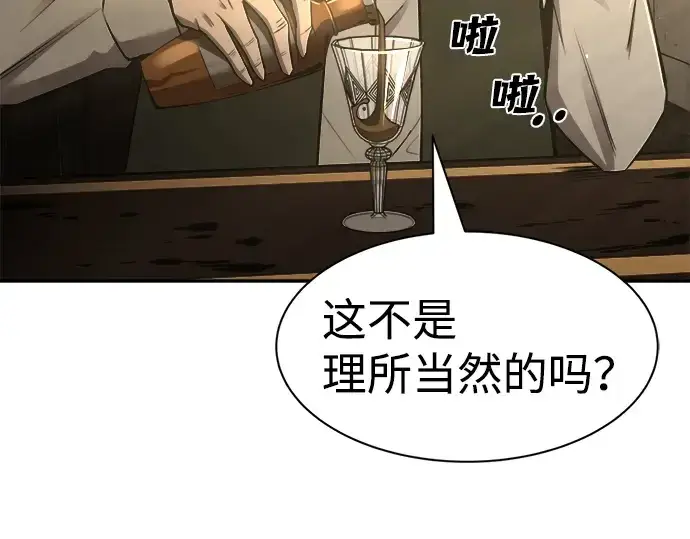 《成为塔防游戏里的暴君》第26话图134
