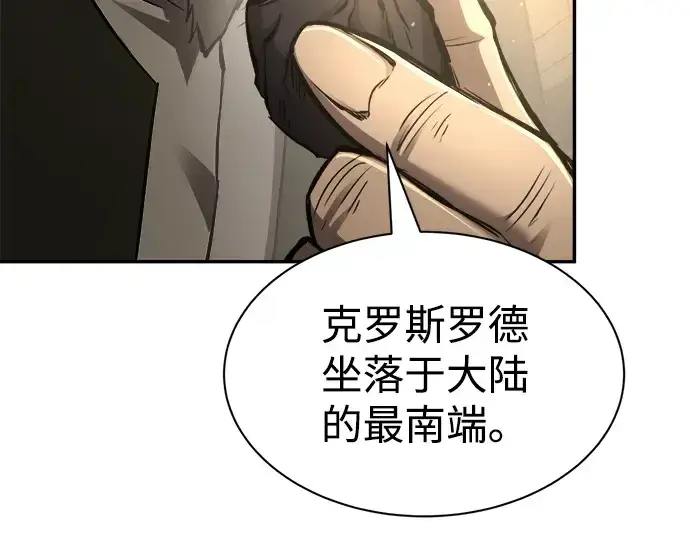 《成为塔防游戏里的暴君》第26话图142